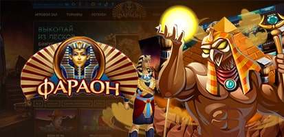 Обзор казино Faraon